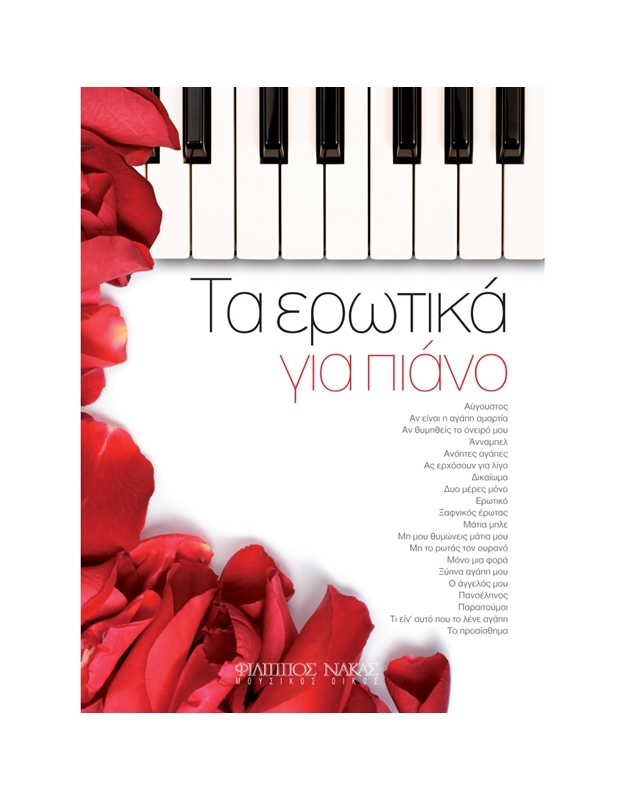 Love Songs For Piano