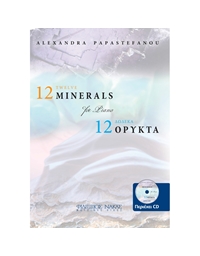 Papastefanou Alexandra - 12 Twelve Minerals