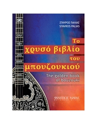 Palias Stavros - The Golden Book of Bouzouki