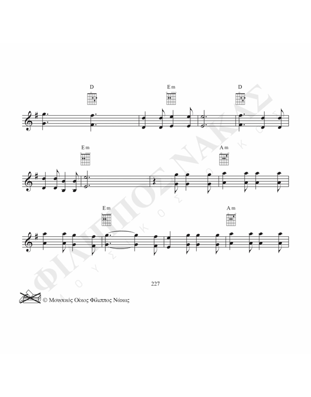 Άσμα Ασμάτων - Μουσική: Μίκης Θεοδωράκης, Στίχοι: Ιάκωβος Καμπανέλλης - Παρτιτούρα για download