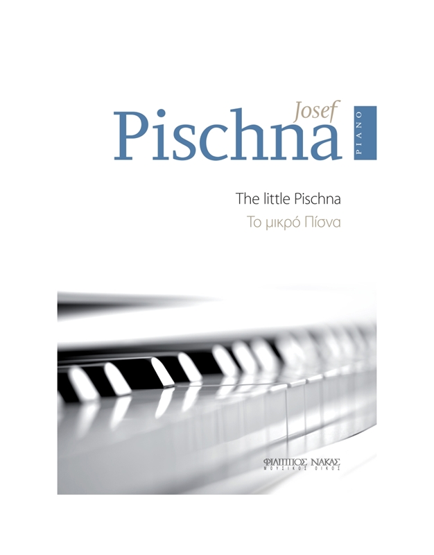 The Little Pischna - Το Μικρό Πίσνα